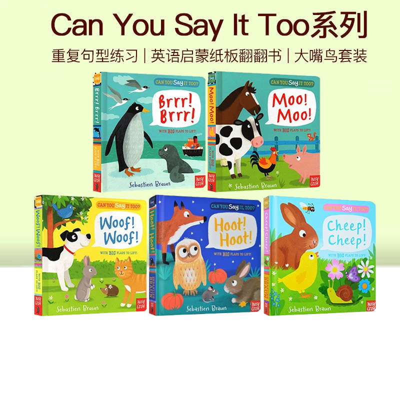 套装二 英文原版 Can You Say It Too 5册合售 你也可以这样说吗 重复句型 儿童英语启蒙纸板翻翻操作书 大嘴鸟Nosy Crow