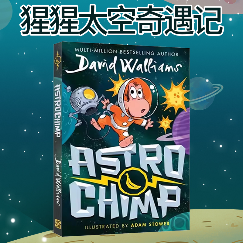 Astrochimp 太空猩猩 彩绘版插图幽默小说 猩猩太空奇遇记 David Walliams 大卫威廉姆斯 英文原版 小学生课外阅读