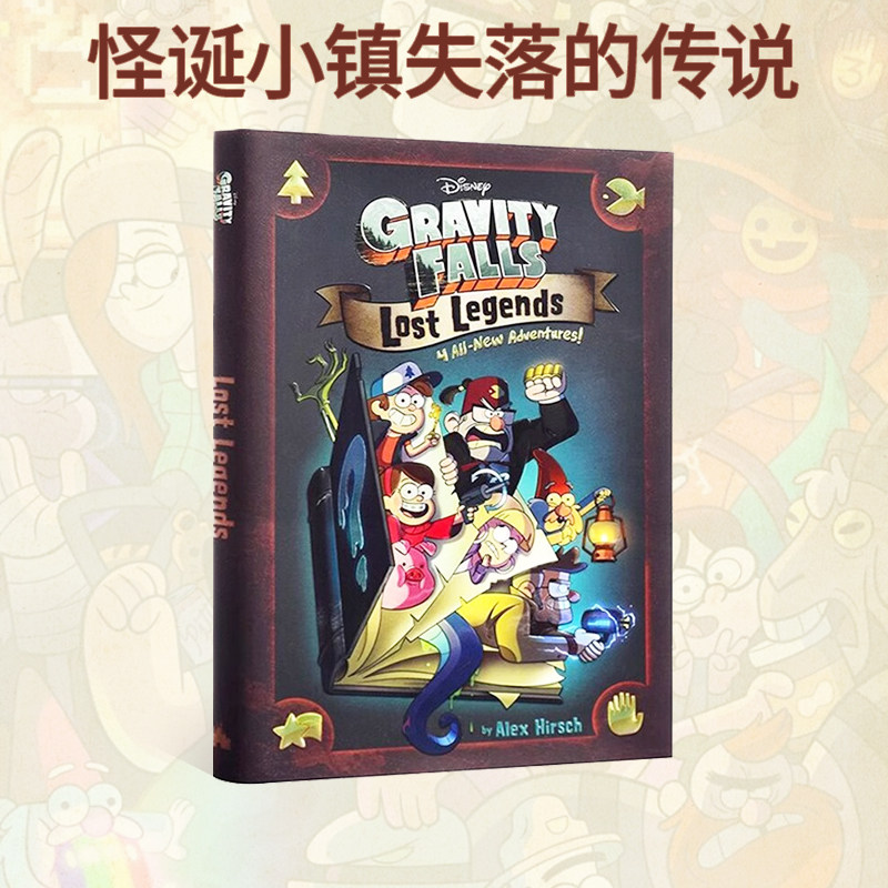 怪诞小镇失落的传说GravityFalls