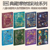 Earth地球 Aquatic DK典藏博物馆系列 Animals动物 Anthology Children Life宇宙动物自然百科科普英文原版 Anthologies