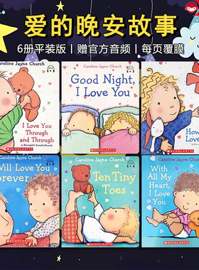 Good Night I Love You 爱的晚安故事英文绘本 Ten Tiny Toes 十个小脚趾  I will love you forever 我永远爱你 亲子关系情感表达