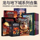 龙与地下城 Core Gift 核心规则 Dragons Begins Adventure 英文Dungeons Rulebooks Set 冒险开始了