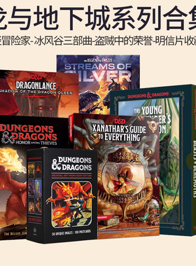 英文Dungeons & Dragons Core Rulebooks Gift Set 龙与地下城 核心规则 Adventure Begins! 冒险开始了 龙与地下城