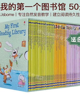 我的第一个图书馆 My First Reading Library 50册礼盒装 Usborne尤斯伯恩英文原版绘本分级读物英语初级章节书 赠音频