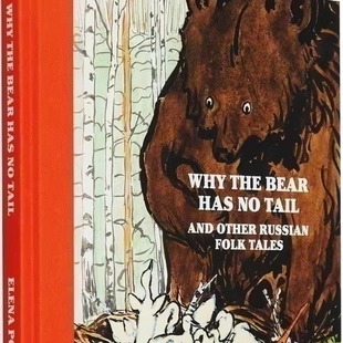 英文原版 Why the Bear Has No Tail And other Russian Folk Tales 俄罗斯经典童话故事 儿童启蒙图画故事书