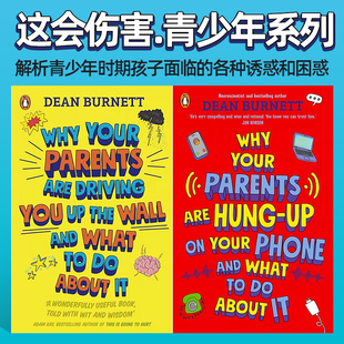 Driving 为啥你 You Are Your What About Wall Parents and 父母总如此让你抓狂？你该如何应对？Why 预售 the