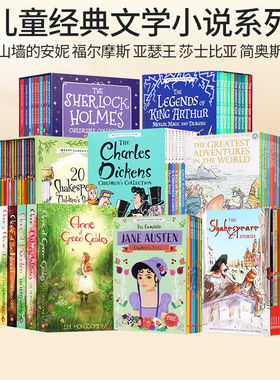 英文原版 Anne of Green Gables 绿山墙的安妮 福尔摩斯 亚瑟王 莎士比亚 简奥斯汀 儿童经典文学 章节桥梁 礼盒装 中小学课外阅读