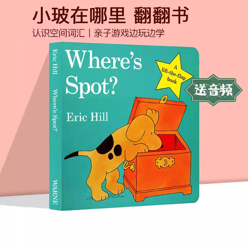 系列哪里WhereisSpot
