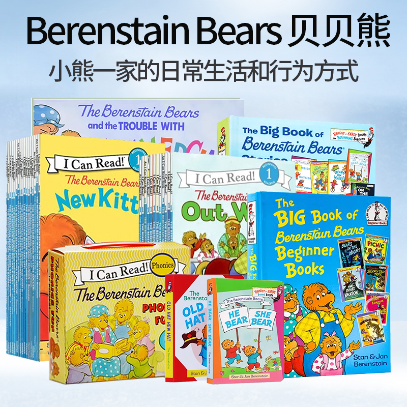 英文原版美国兰登经典分级读物