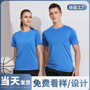 (TS-771)冰丝圆领短袖定制文化衫圆领订制印logot恤团队印字刺绣
