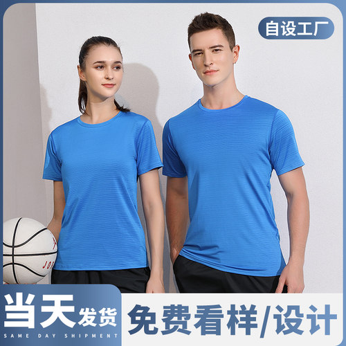 (TS-771)冰丝圆领短袖定制文化衫圆领订制印logot恤团队印字刺绣