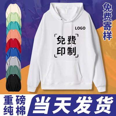 秋冬卫衣定制印字LOGO工作服班服