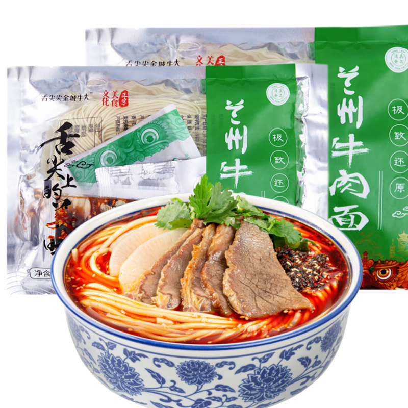 舌尖尖正宗兰州牛肉面拉面含汤料速食食品半干鲜面面条方便面袋装