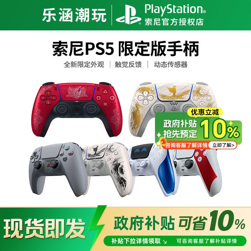 ����������10%������PS5��Ϸ�ֱ�ս��Ӣ����ԭ���޶����߿�����PS5�ֱ���ս�����桿����  579.29Ԫ(������)