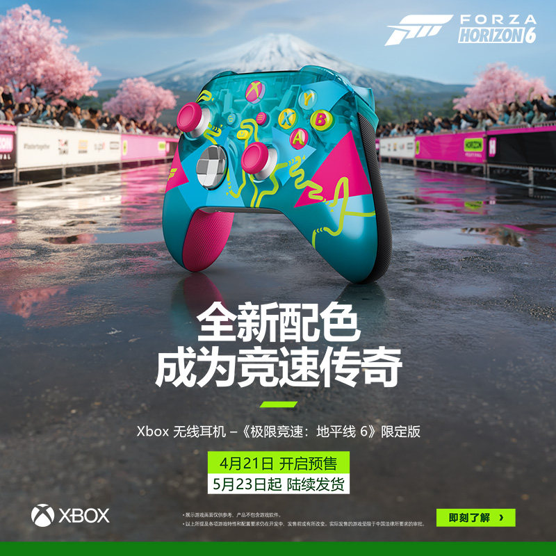 现货包邮 微软xbox游戏手柄地平线6Forza6限定无线耳机蓝牙适配pc