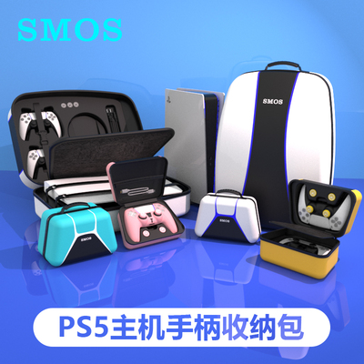 SMOS通用PS5主机switch Pro手柄收纳ps5手柄保护包硬包防震包配件