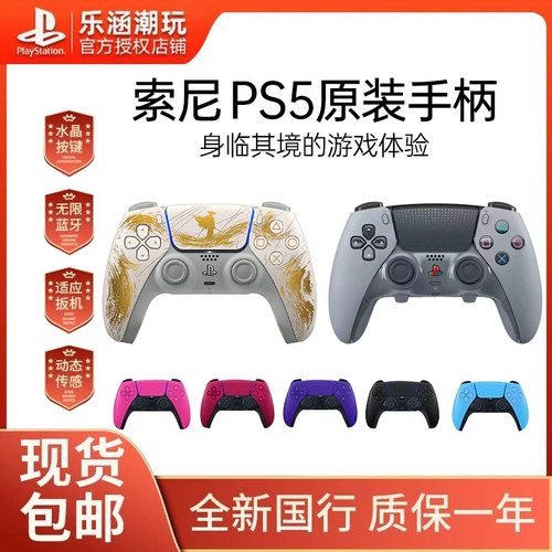 顺丰包邮PS5游戏手柄无线控制器