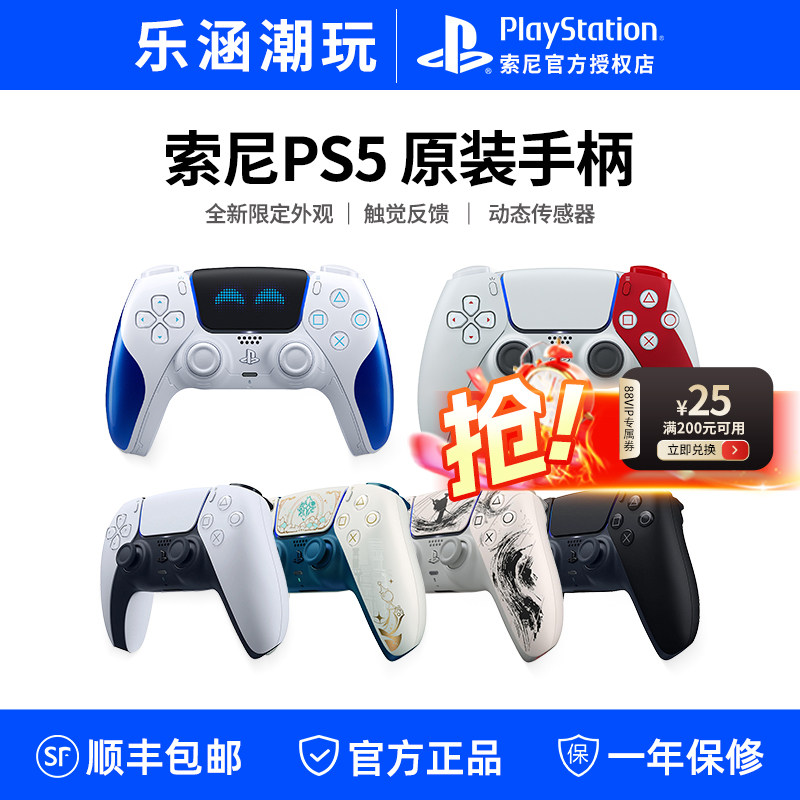 顺丰包邮 索尼PS5游戏手柄 国行原装正品无线控制器 原神限定款