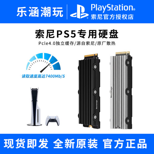 自带散热顺丰包邮固态硬盘