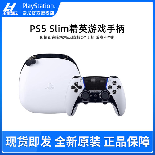 索尼PS5精英版游戏手柄