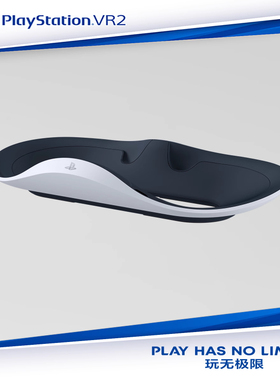 索尼 SONY PlayStation VR2 Sense控制器充电座 PSVR2手柄充电器