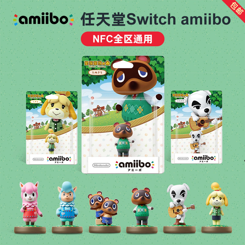 正版手办动物之森小熊amiibo