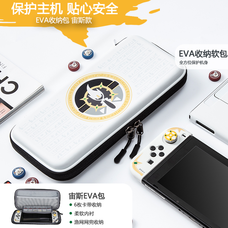 良值switch收纳包现货包邮