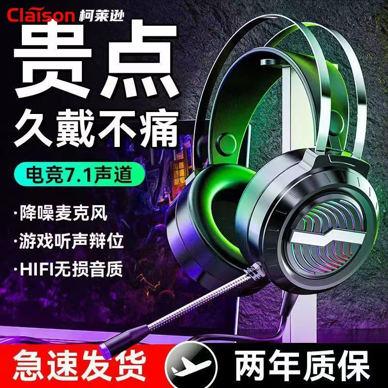 柯莱逊X9电竞头戴式游戏耳机电脑耳麦有线无畏契约三角洲吃鸡LOL