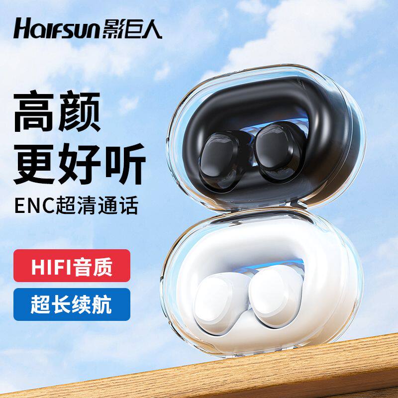 影巨人无线蓝牙耳机迷你超小入耳无线运动耳机
