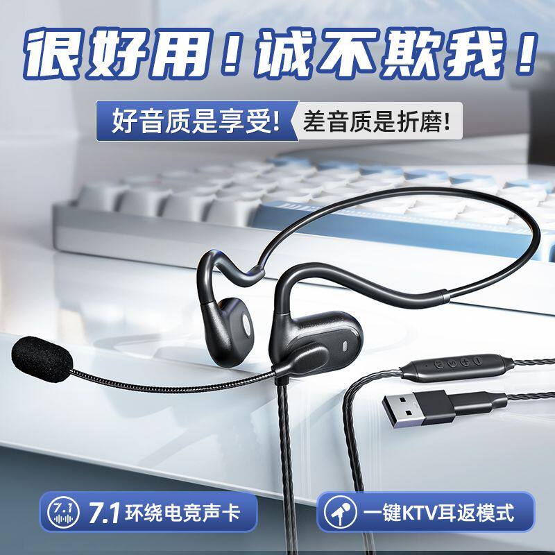 电脑耳机台式笔记本专用u