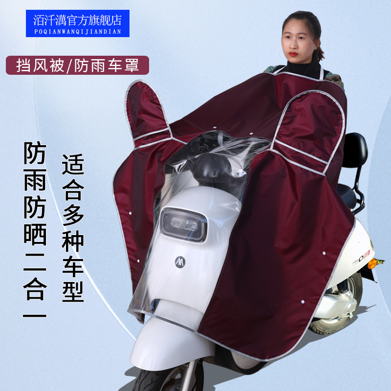 电动车防雨罩遮雨神器