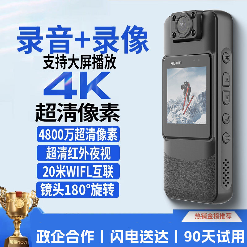 执法记录仪高清4K录影机胸前佩戴式摄像机拍摄机车运动录音笔