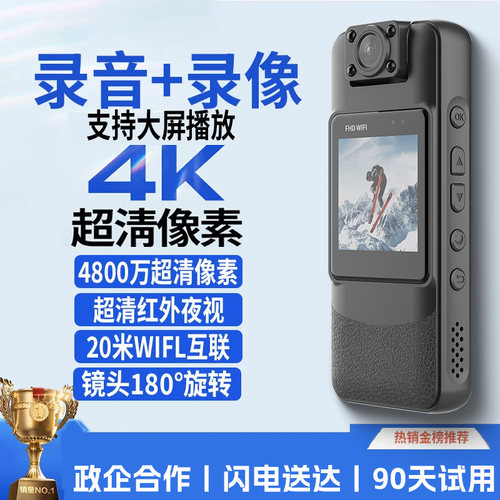 执法记录仪高清4K录影机胸前佩戴式摄像机拍摄机车运动录音笔
