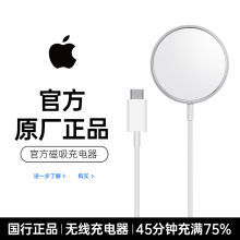 适用苹果无线充电器iPhone15pro原20w快充头pd套装磁吸式超薄14/13/12吸盘配plus正usb品15w桌面‮magsafe