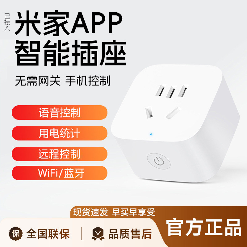 Был подключен к приложению Mijia smart socket кондиционер-компаньон мобильный телефон WiFi пульт дистанционного управления переключатель синхронизации штекер 3 Изображение 1