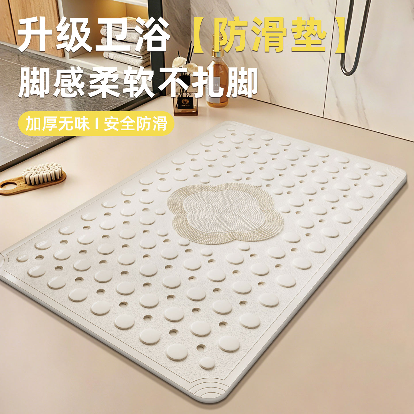 浴室防滑洗澡防摔足底按摩脚垫图片