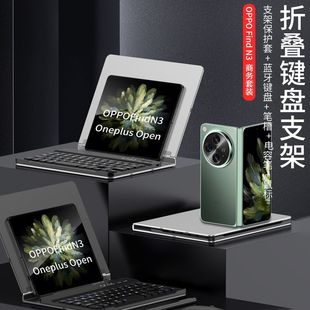 適用藍牙鍵盤翻蓋便攜二合一磁吸支架oppo Findn3無線鼠標(biāo)手寫筆