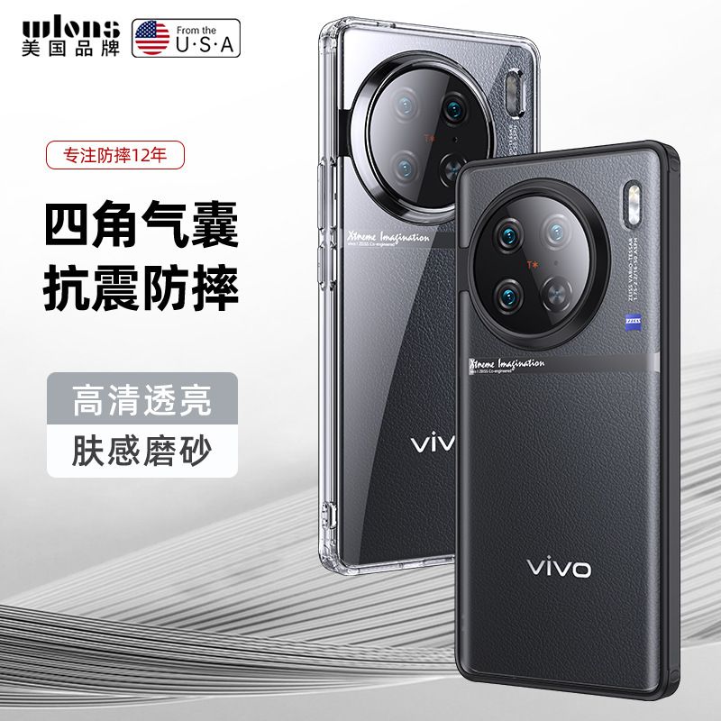 vivoX100Pro手机壳磨4