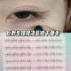 清冷破碎感 超细软野生下睫毛自然仿真嫁接假睫毛素颜凌乱妈生感