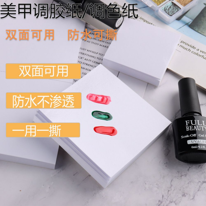 美跨境美甲调色纸双面一次性彩绘