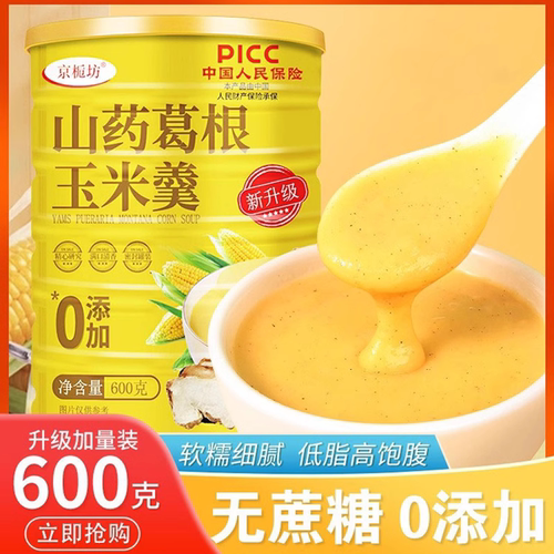 京栀坊山药葛根玉米羹官方旗舰店