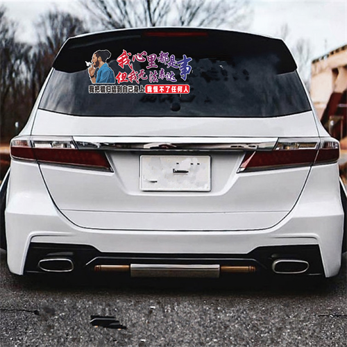 我心里都是事车贴网红创意天窗文字装饰个性后窗玻璃语录汽车贴纸