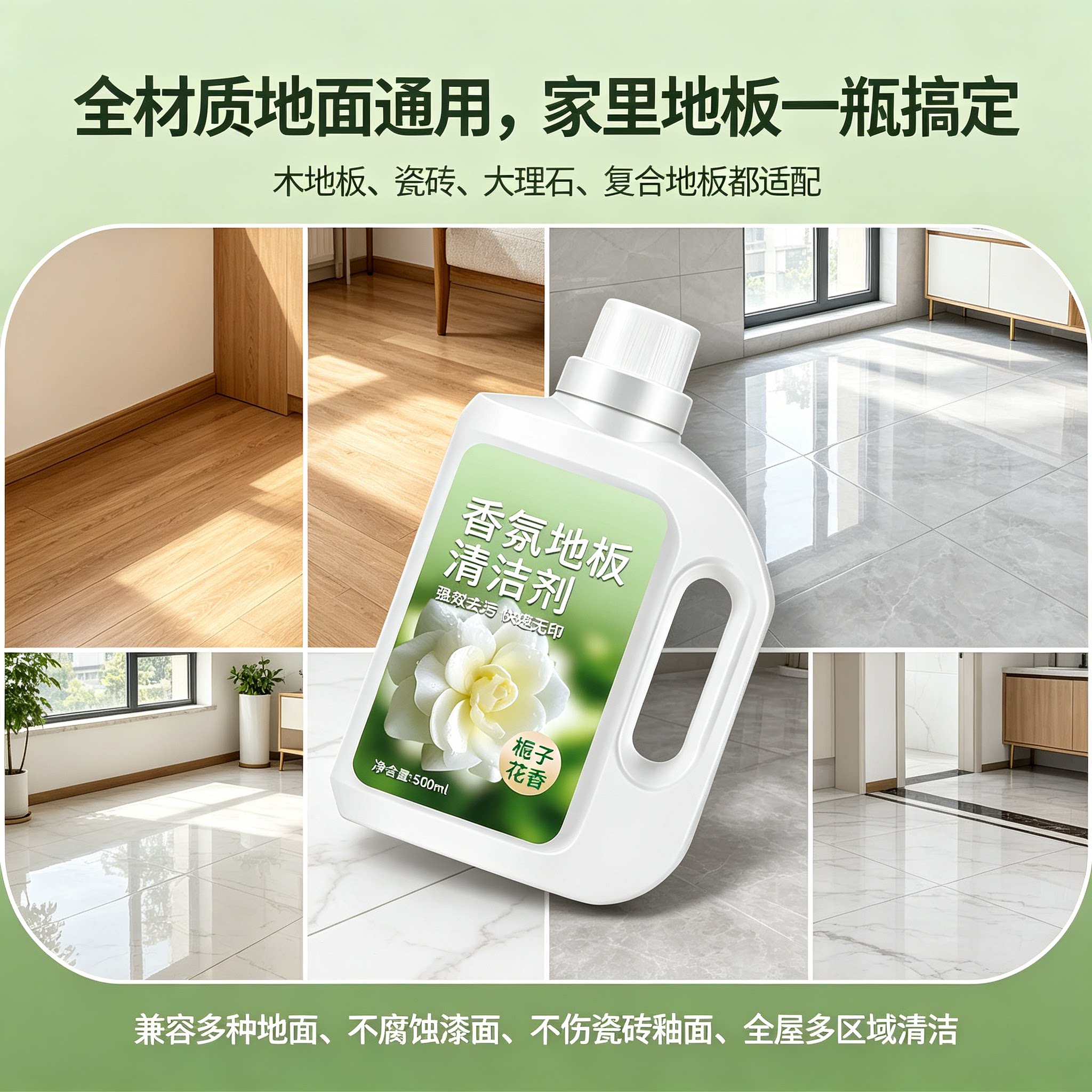 拖地花露水高浓缩大桶家用除异味持久留香地板清洁剂瓷砖宾馆宿舍