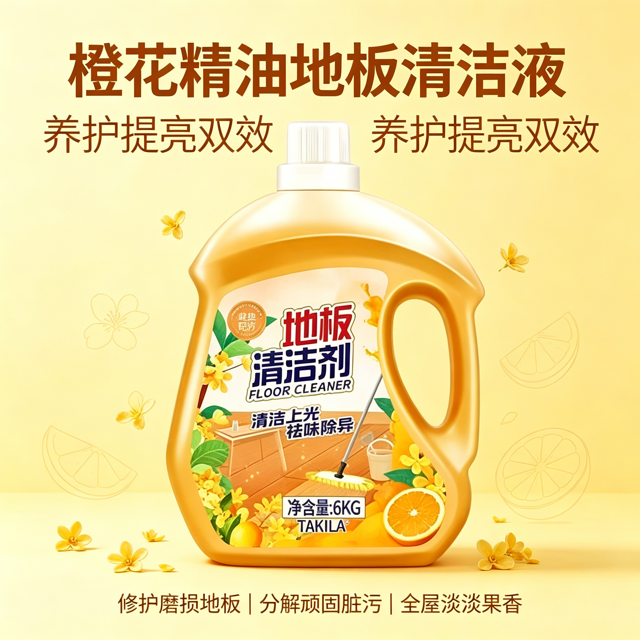瓷砖地板砖清洁剂片拖地专用清洁液家用木地板地砖清洗剂香型神器