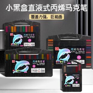 三角杆丙烯小黑盒马克笔绘画专用幼儿园水彩笔可叠色防水学生文具