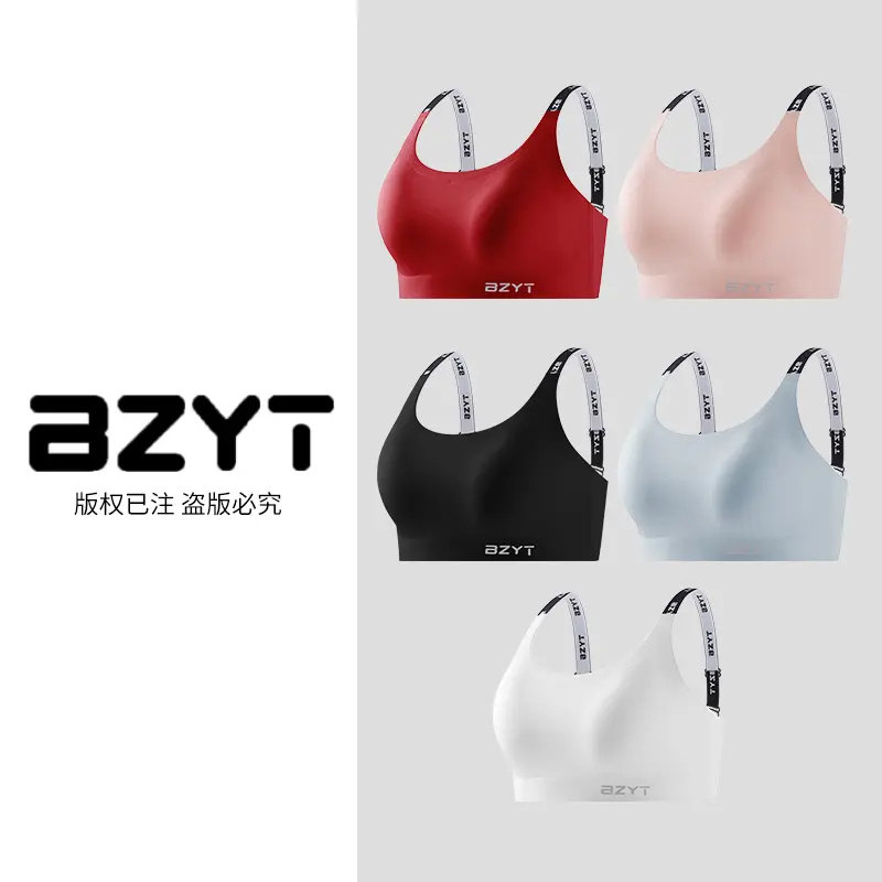 秋季新款一体式无痕字母肩带运动背心女瑜伽健身防震细带美背内衣,运动/瑜伽/健身/球迷用品,瑜伽背心,淘宝优惠券,粉丝福利购,淘宝优惠卷