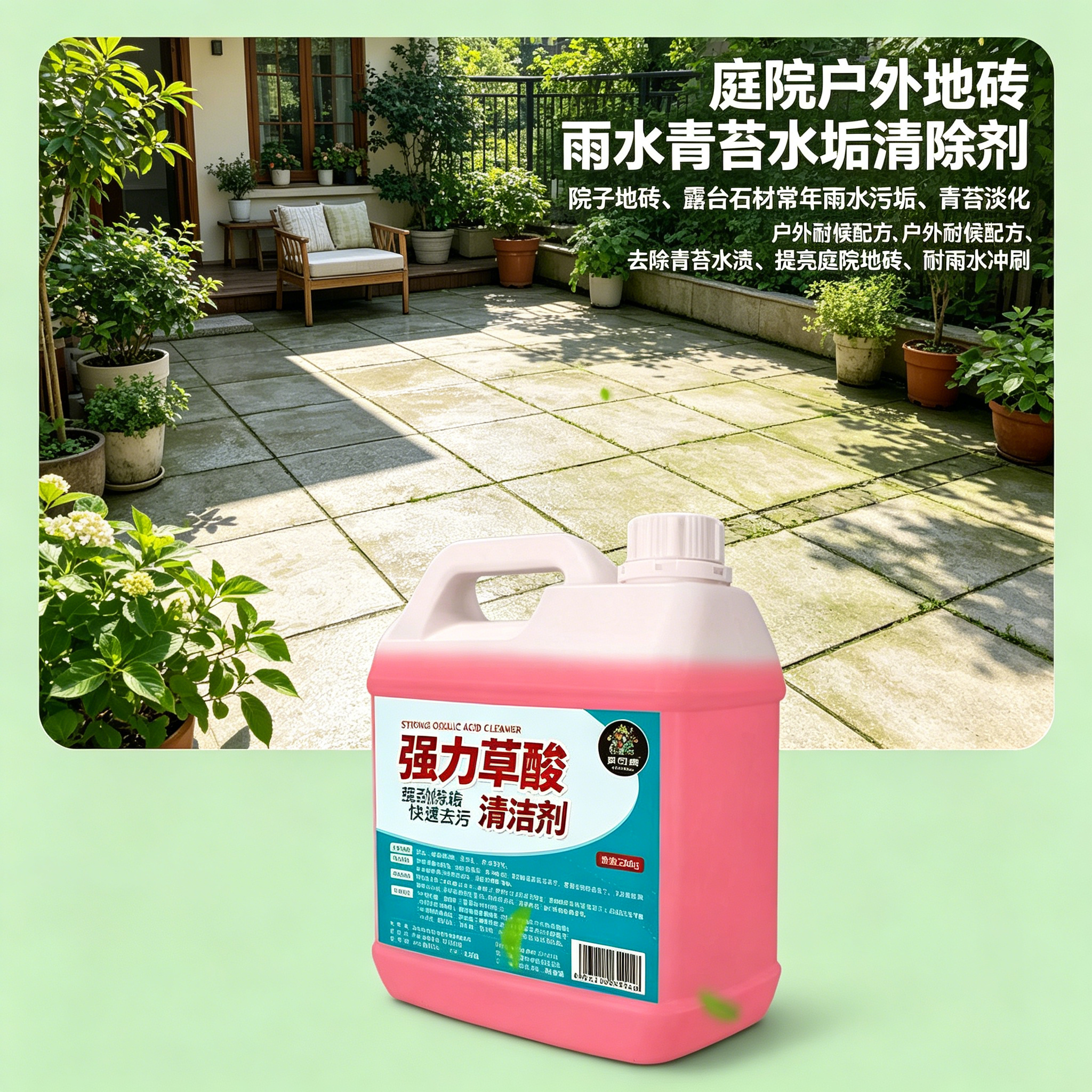 高浓度草酸清洁剂强力去污去黄除垢剂光亮浴室厕所瓷砖地板专用