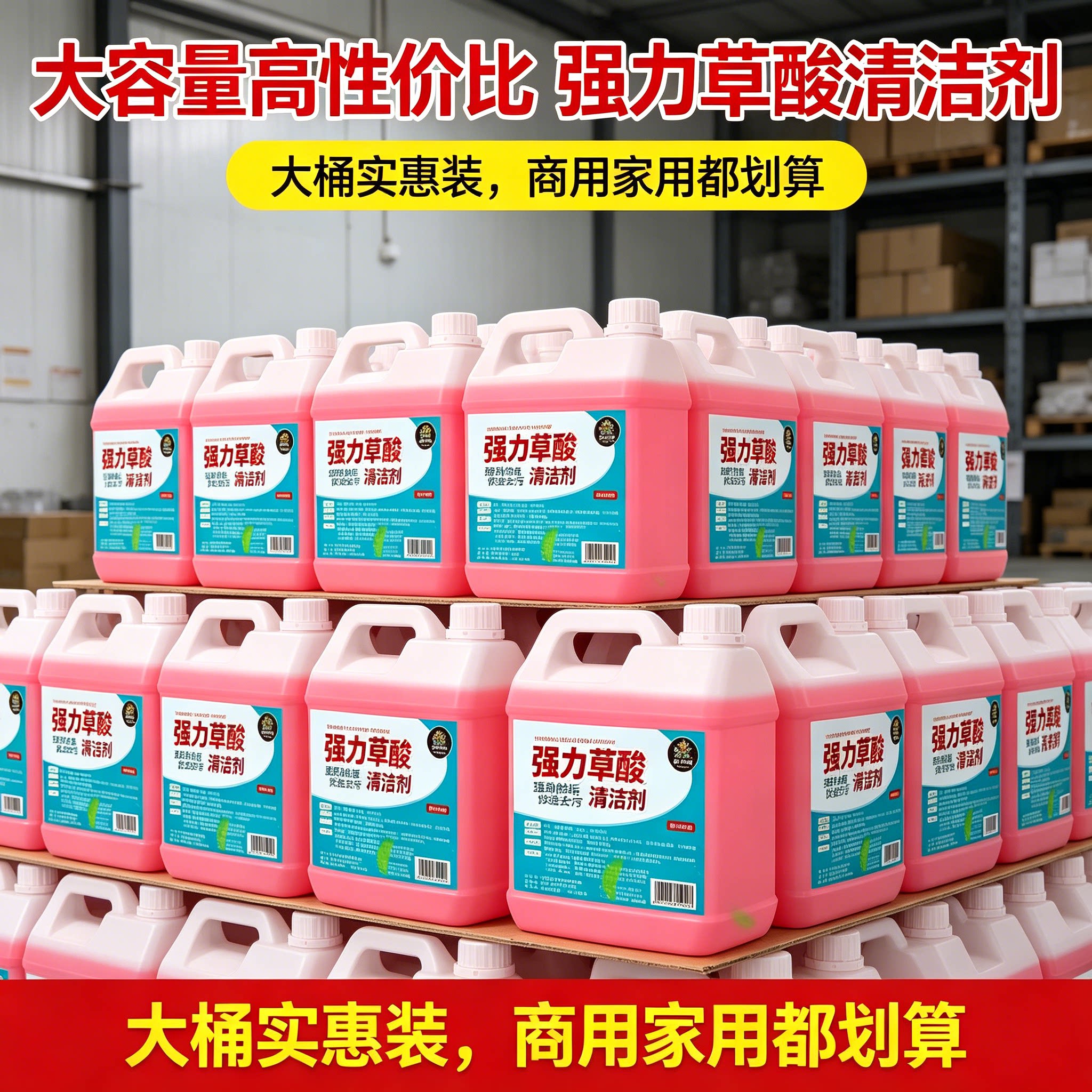 草酸清洁剂多功能浴室马桶污垢瓷砖黄垢玻璃水垢泡沫去污神器