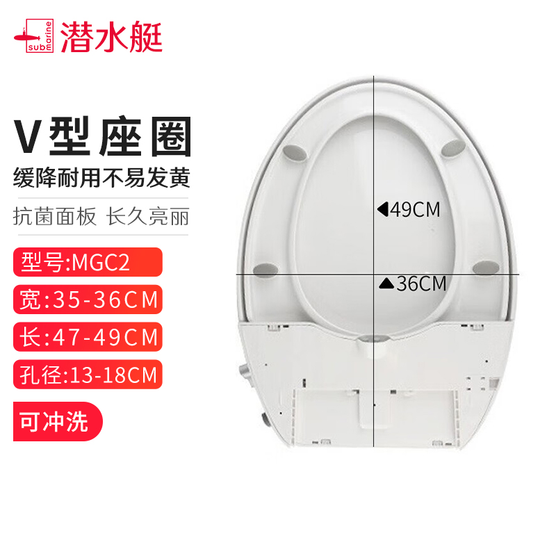 可冲洗马桶盖submarine/潜水艇