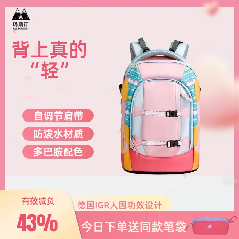 玛斯汀书包高中生女生超轻便减负护脊背包中学生大容量男生双肩包